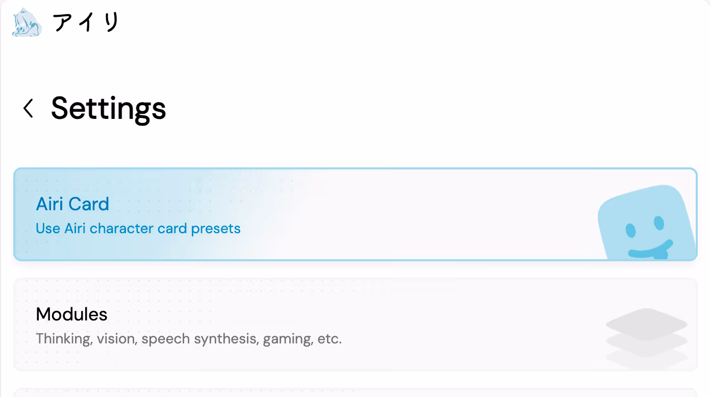 screenshot of a menu offers Airi Card menu button